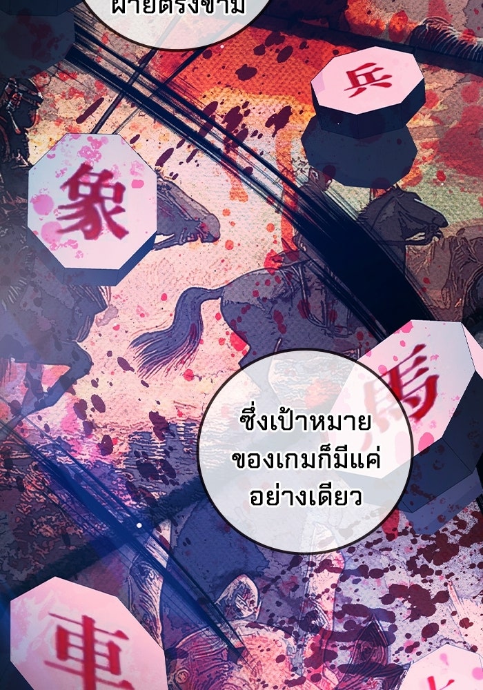 เยาวชนคนคุก - หน้า 86