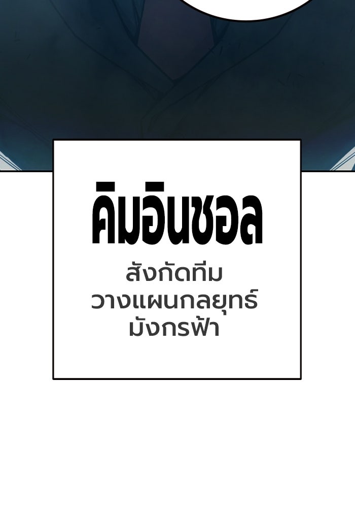 เยาวชนคนคุก - หน้า 10