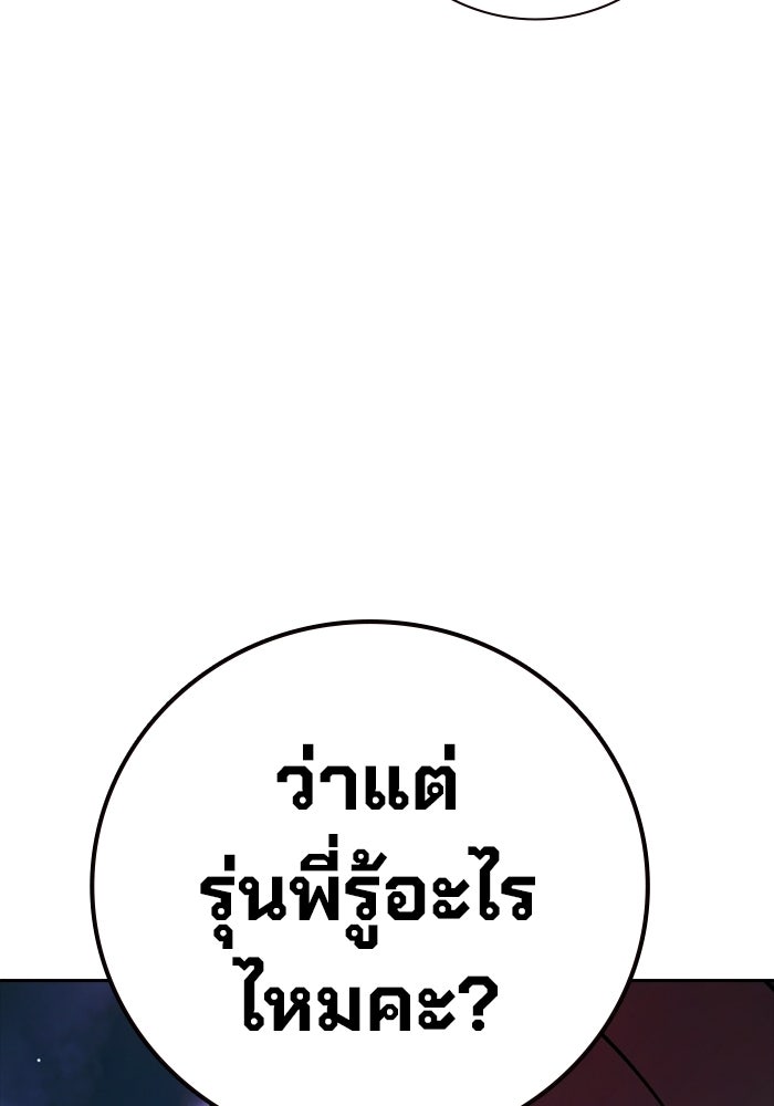 เยาวชนคนคุก - หน้า 107