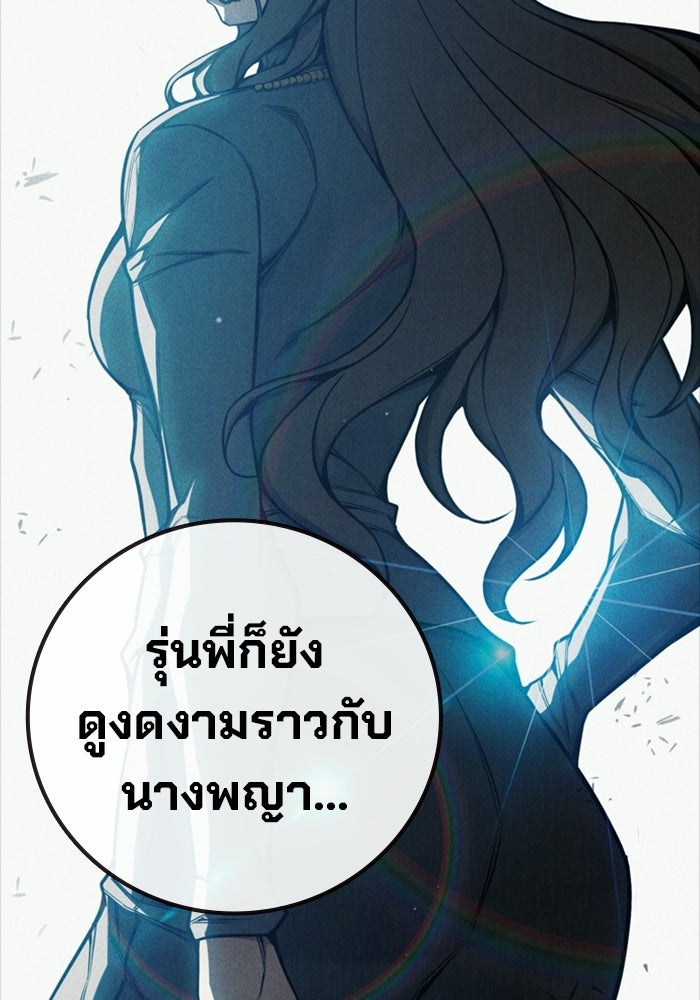 เยาวชนคนคุก - หน้า 113