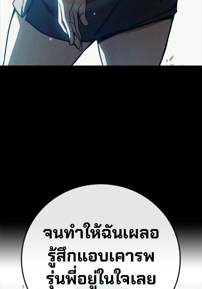 เยาวชนคนคุก - หน้า 114