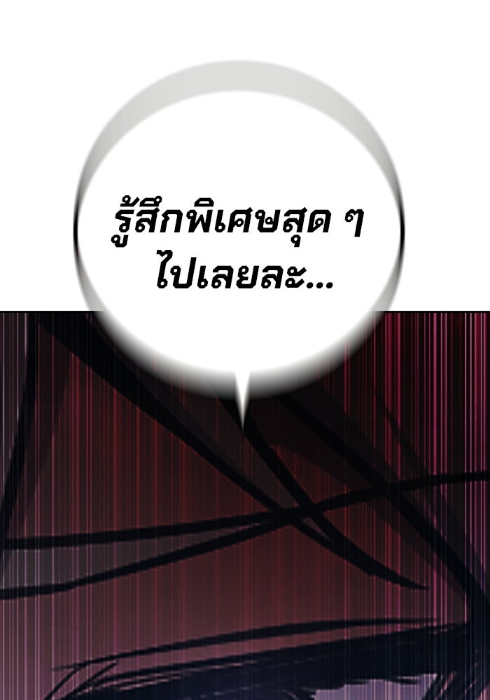 เยาวชนคนคุก - หน้า 125