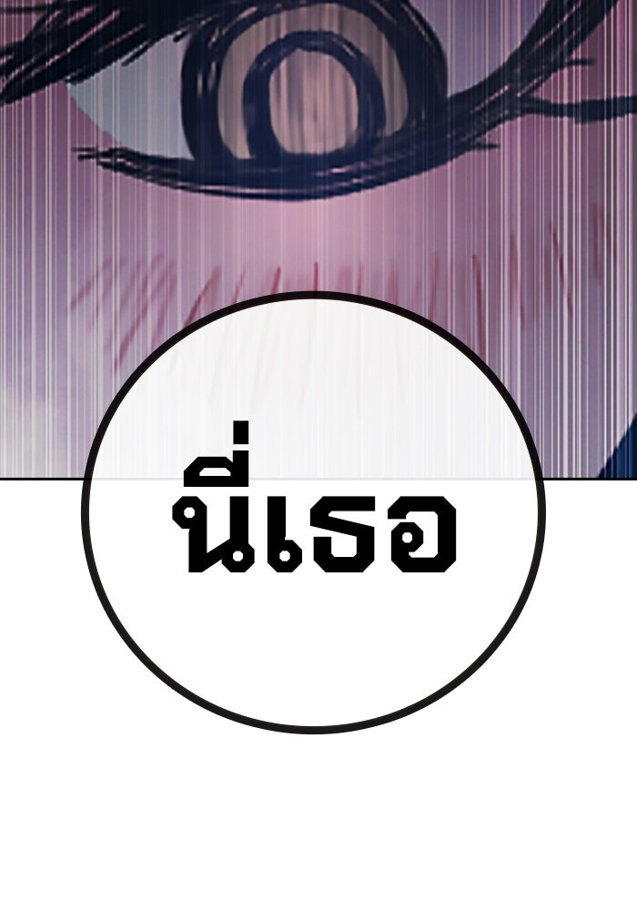 เยาวชนคนคุก - หน้า 126
