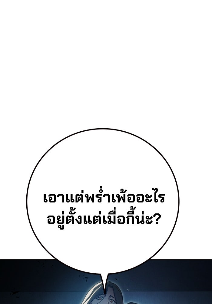 เยาวชนคนคุก - หน้า 127