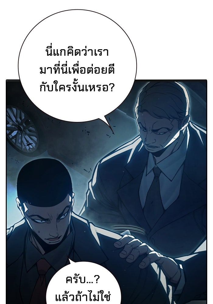 เยาวชนคนคุก - หน้า 13
