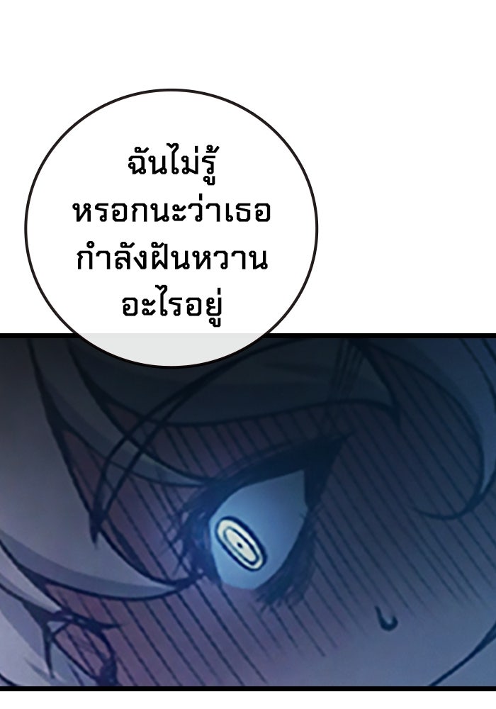 เยาวชนคนคุก - หน้า 130