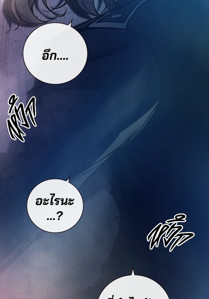 เยาวชนคนคุก - หน้า 136