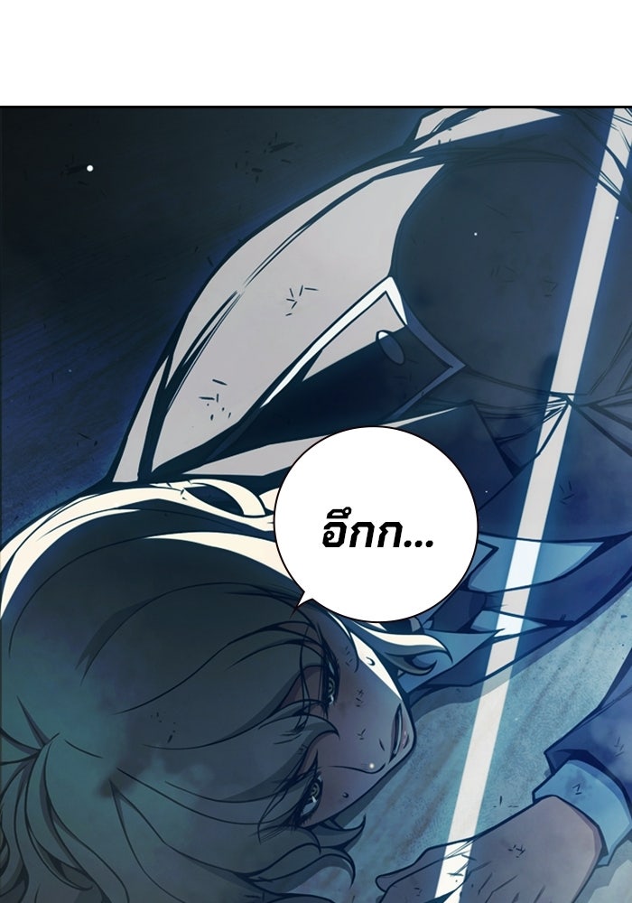 เยาวชนคนคุก - หน้า 140