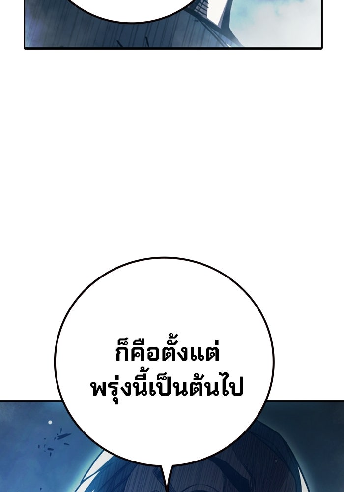 เยาวชนคนคุก - หน้า 151