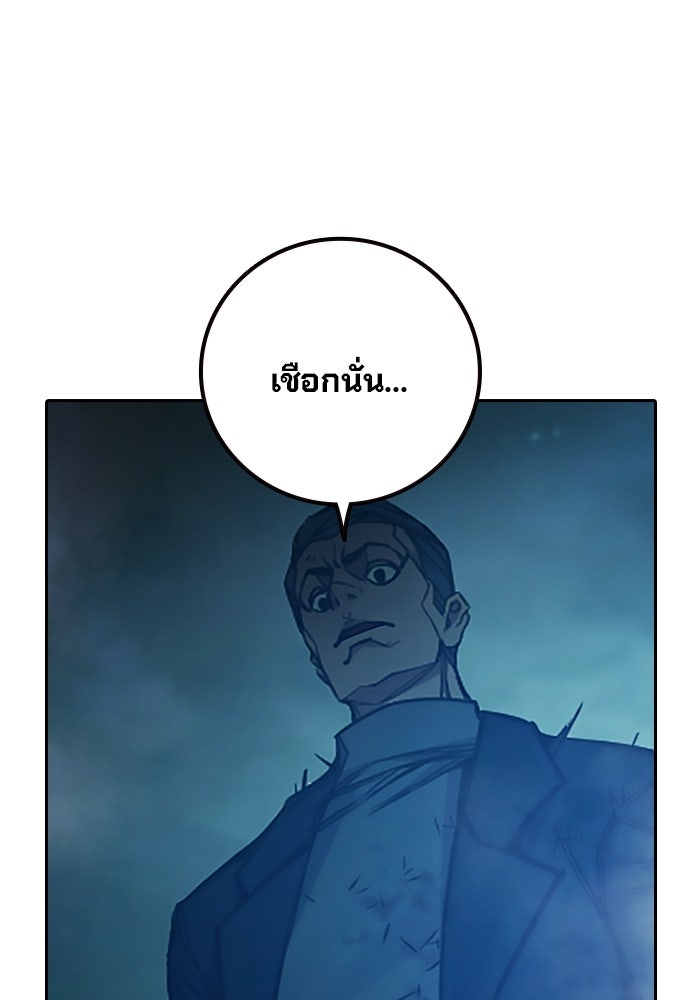 เยาวชนคนคุก - หน้า 161