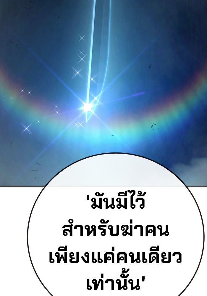 เยาวชนคนคุก - หน้า 177