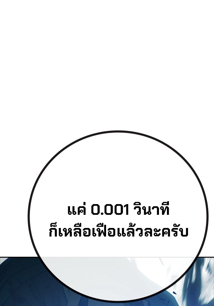 เยาวชนคนคุก - หน้า 186