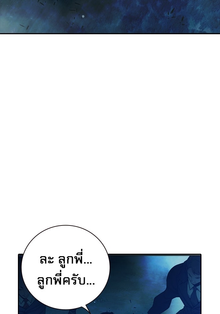เยาวชนคนคุก - หน้า 201