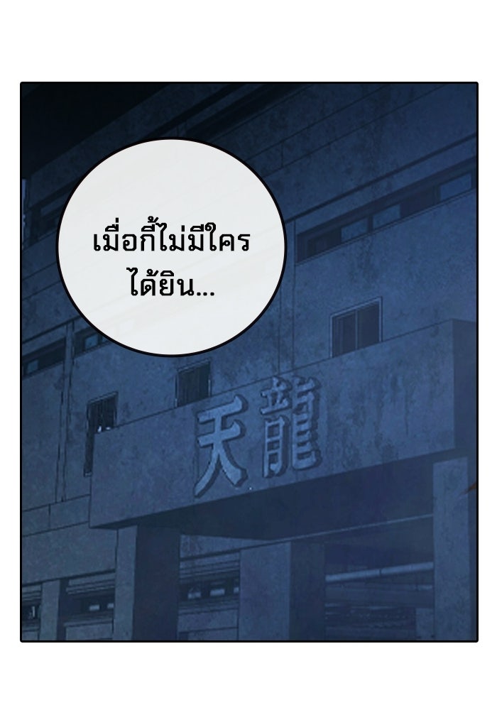 เยาวชนคนคุก - หน้า 203