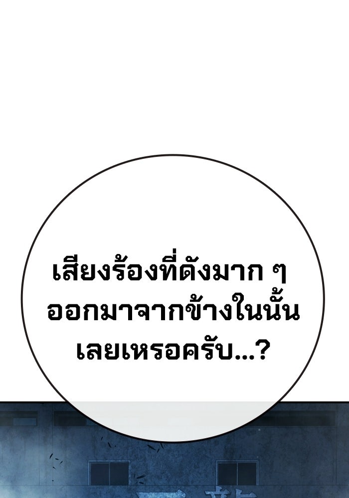 เยาวชนคนคุก - หน้า 204