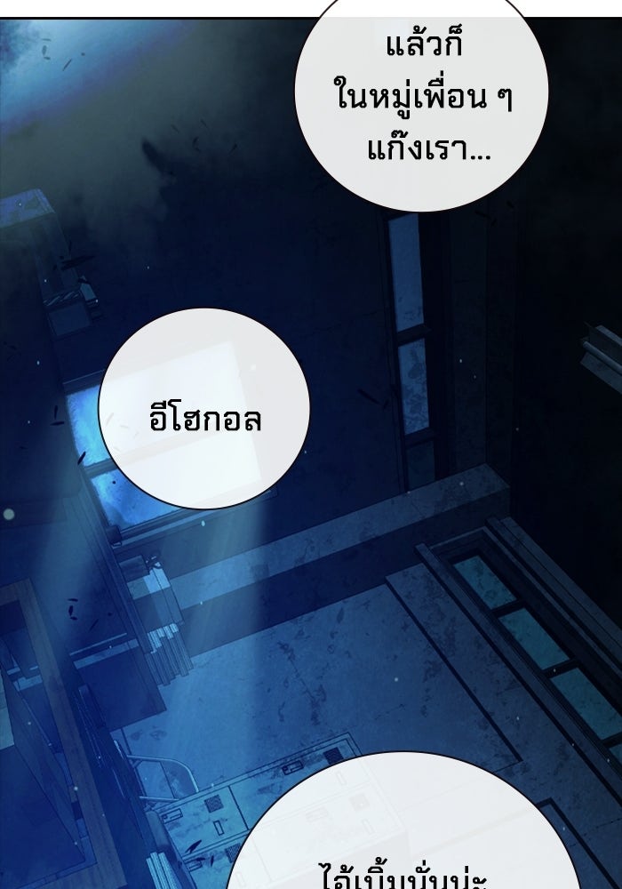 เยาวชนคนคุก - หน้า 30