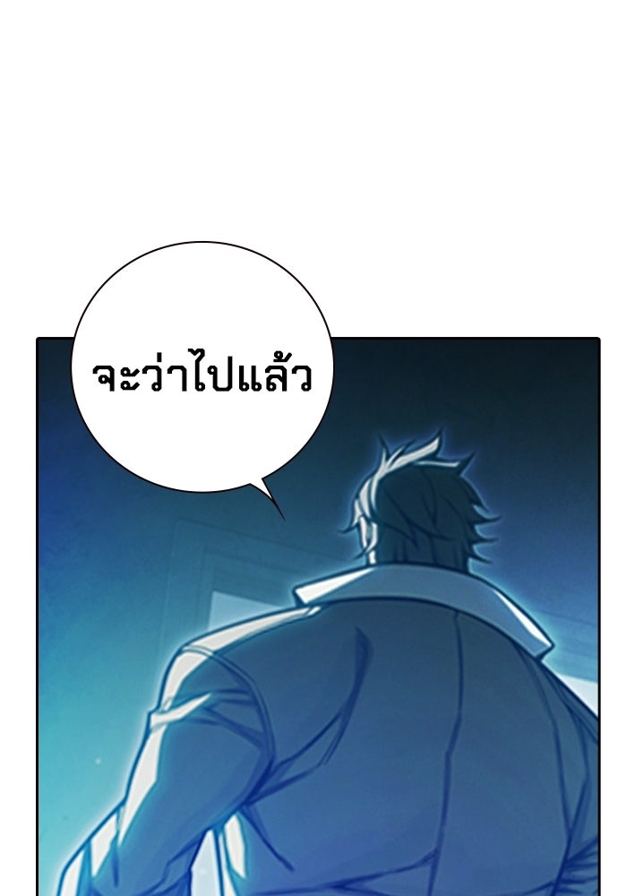 เยาวชนคนคุก - หน้า 36
