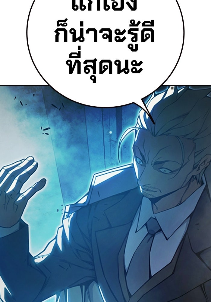 เยาวชนคนคุก - หน้า 47