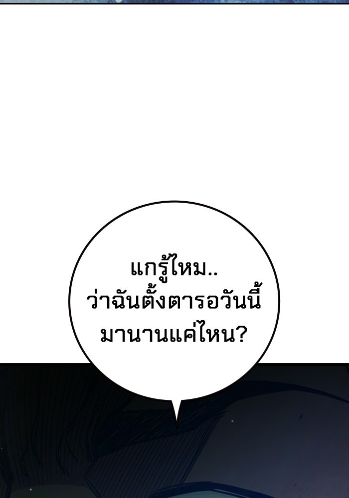 เยาวชนคนคุก - หน้า 49
