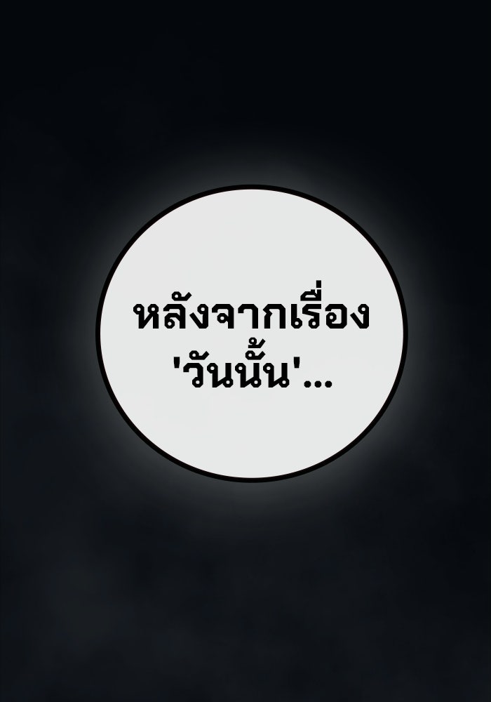 เยาวชนคนคุก - หน้า 51