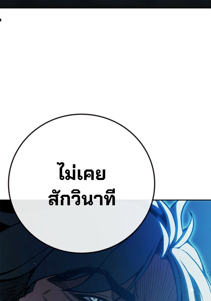 เยาวชนคนคุก - หน้า 52