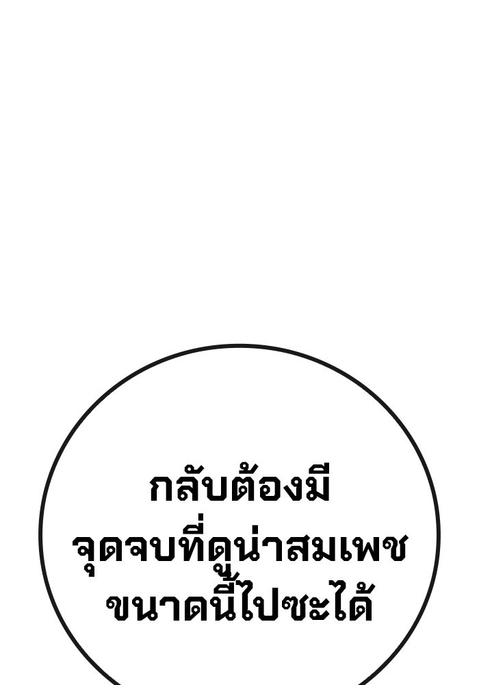 เยาวชนคนคุก - หน้า 65