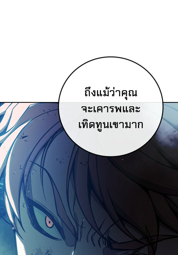 เยาวชนคนคุก - หน้า 68
