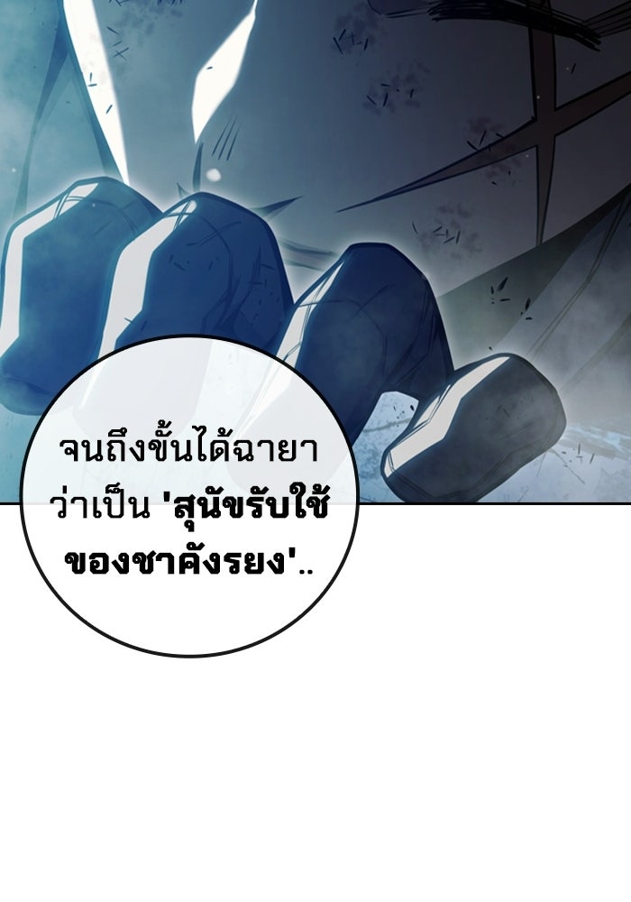 เยาวชนคนคุก - หน้า 69