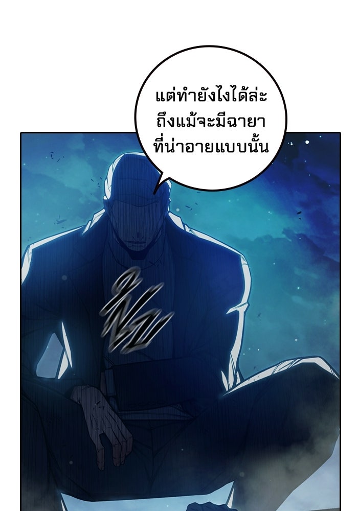 เยาวชนคนคุก - หน้า 70