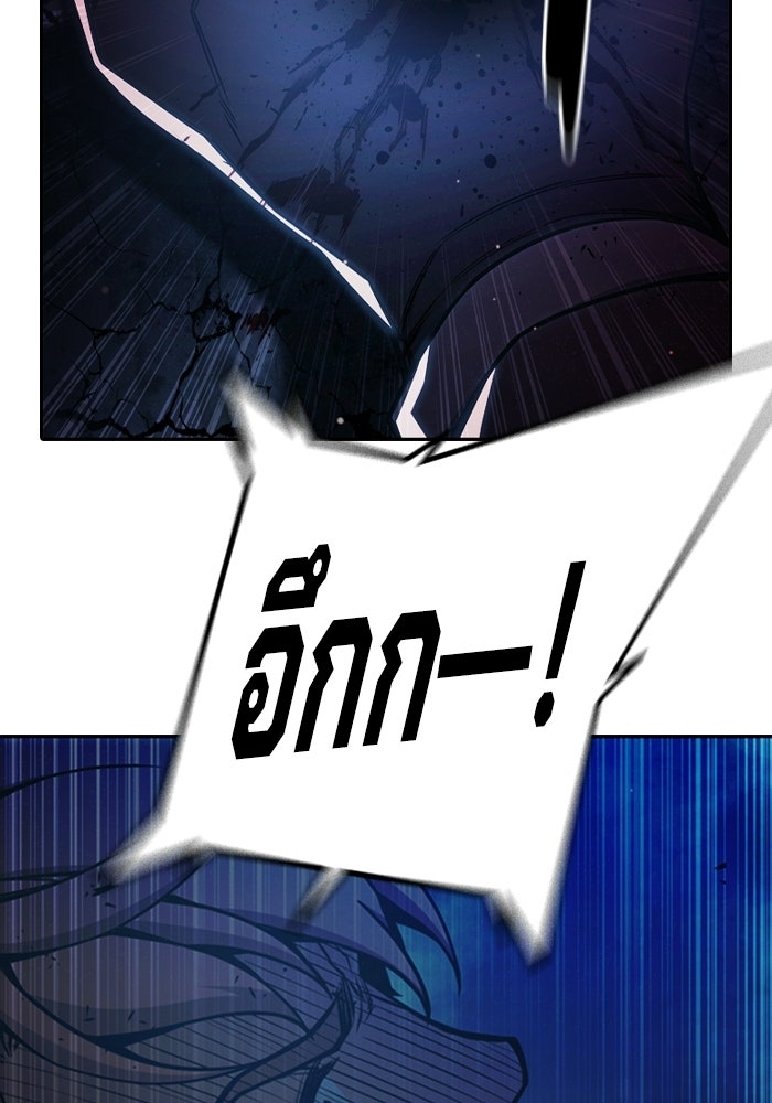 เยาวชนคนคุก - หน้า 76