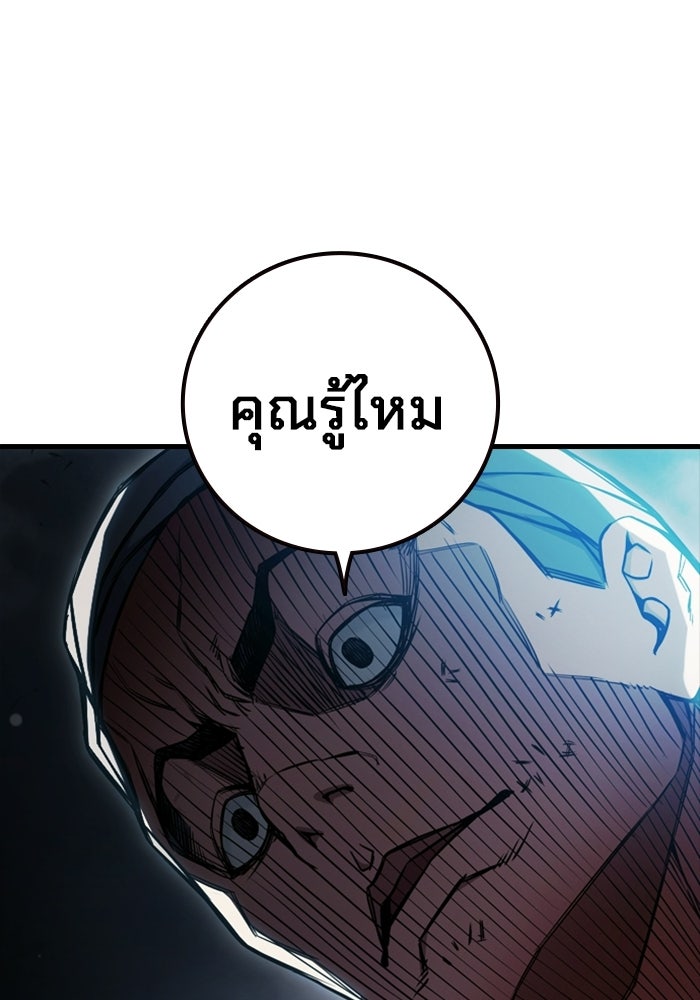 เยาวชนคนคุก - หน้า 78