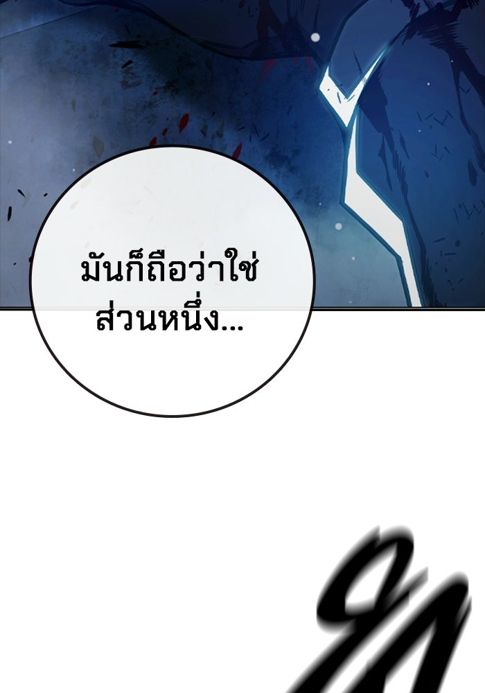 เยาวชนคนคุก - หน้า 85