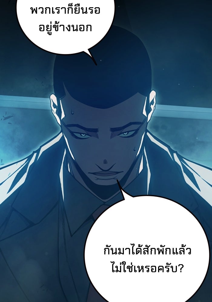 เยาวชนคนคุก - หน้า 9