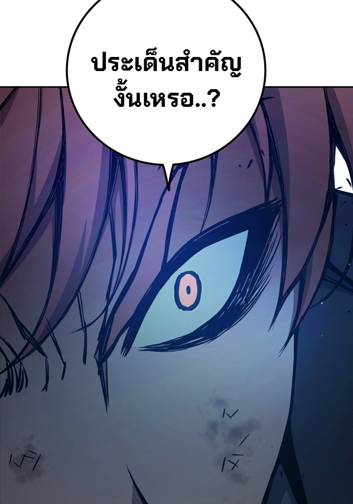 เยาวชนคนคุก - หน้า 90