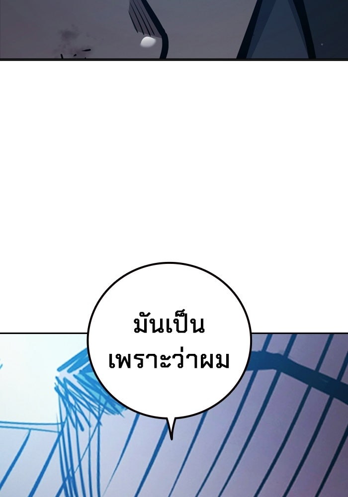 เยาวชนคนคุก - หน้า 91