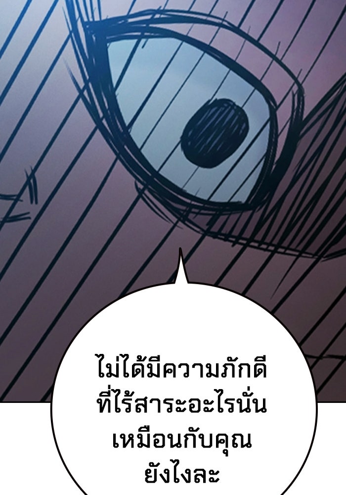 เยาวชนคนคุก - หน้า 92