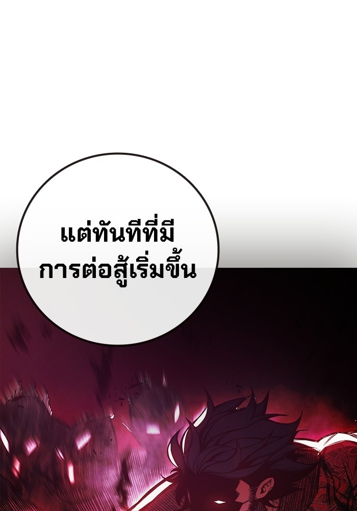 เยาวชนคนคุก - หน้า 102