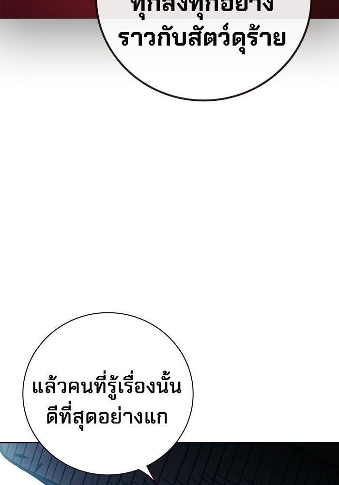 เยาวชนคนคุก - หน้า 104