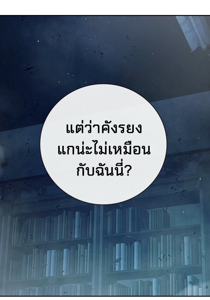 เยาวชนคนคุก - หน้า 110