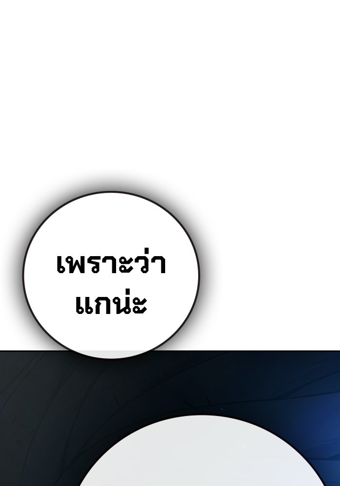 เยาวชนคนคุก - หน้า 111