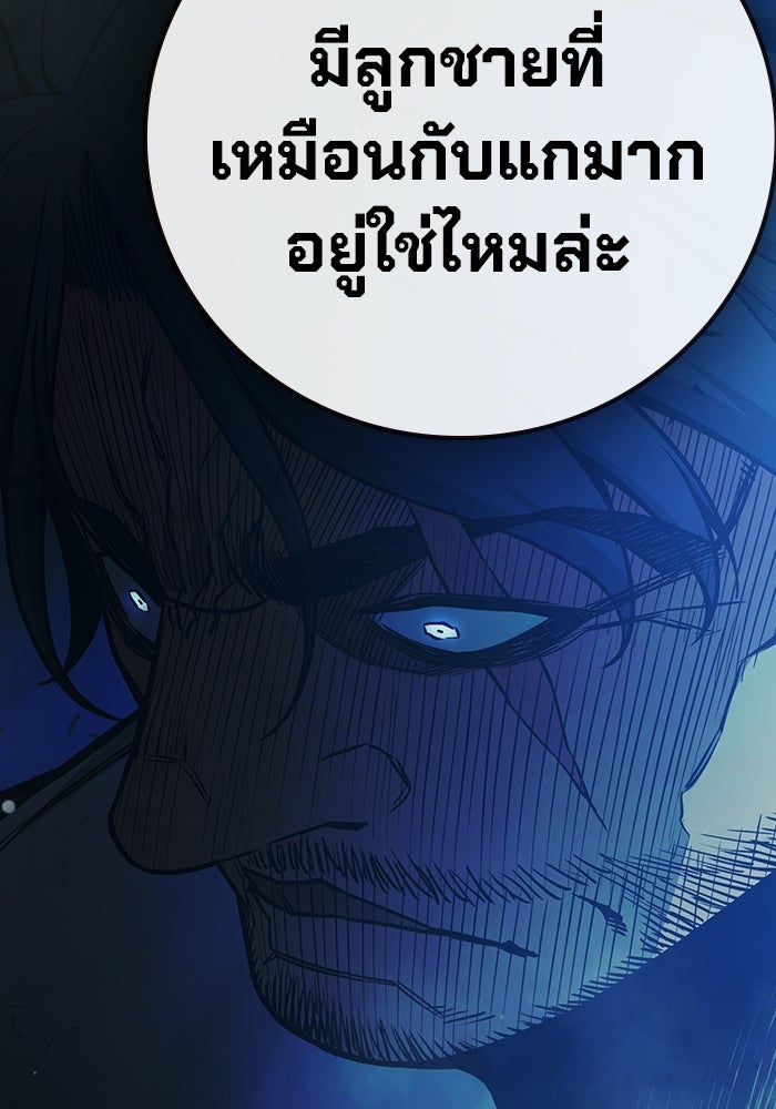 เยาวชนคนคุก - หน้า 112
