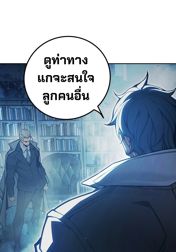 เยาวชนคนคุก - หน้า 116