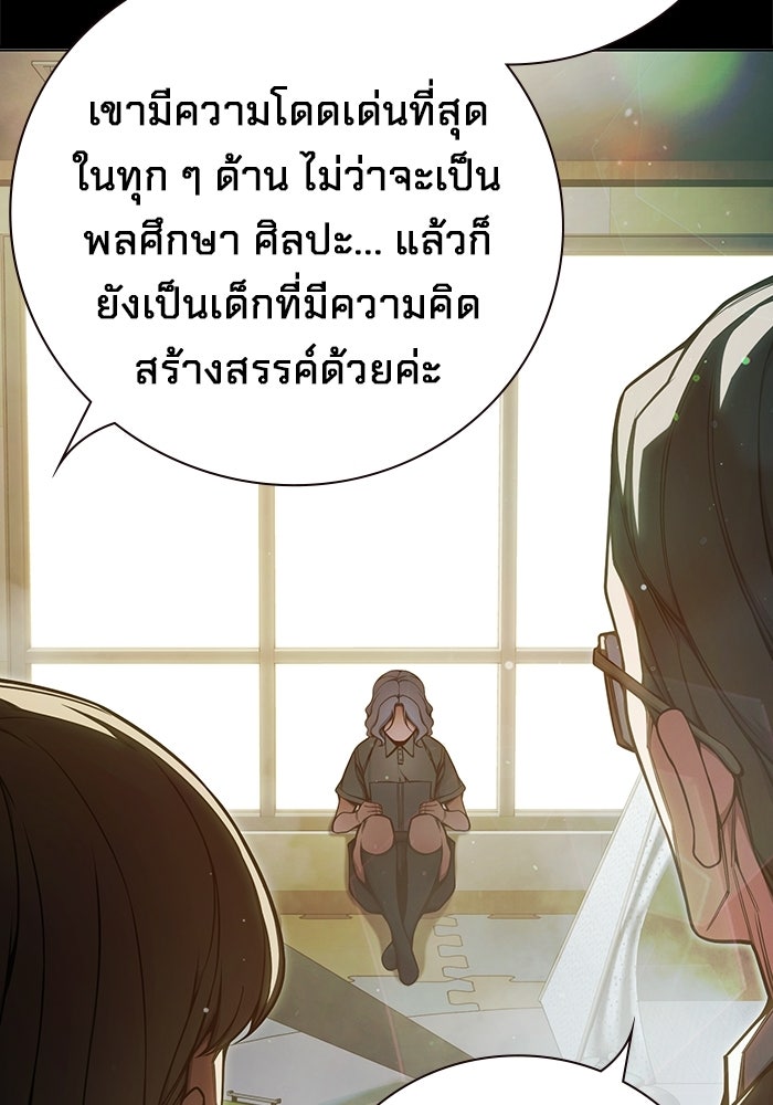 เยาวชนคนคุก - หน้า 13