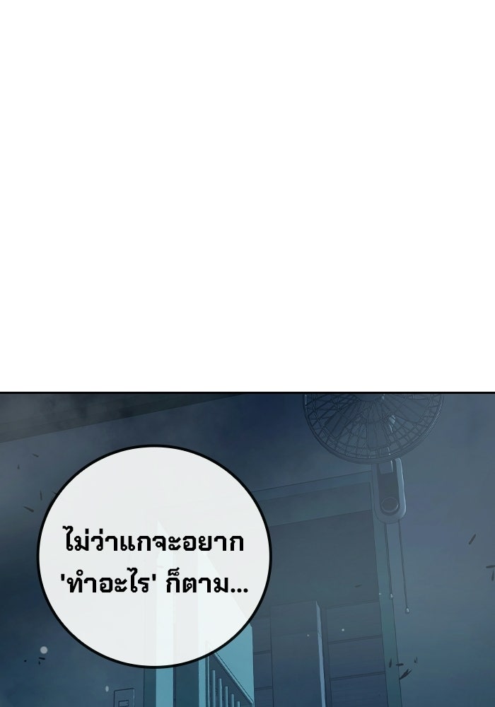 เยาวชนคนคุก - หน้า 144