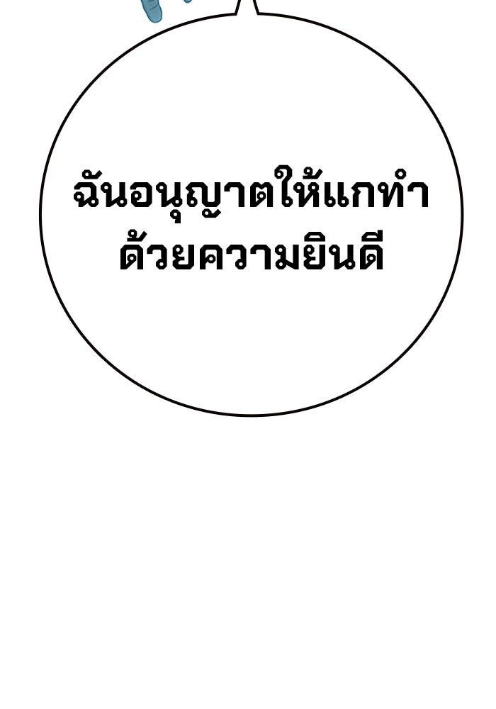 เยาวชนคนคุก - หน้า 148
