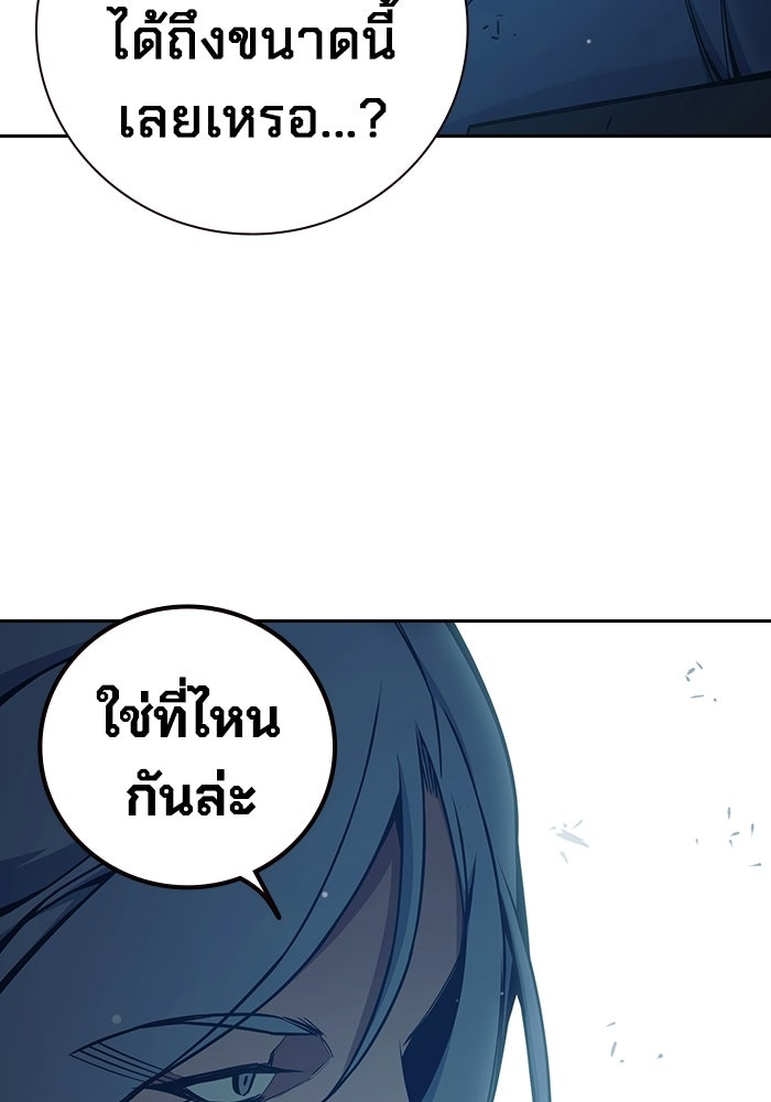 เยาวชนคนคุก - หน้า 152