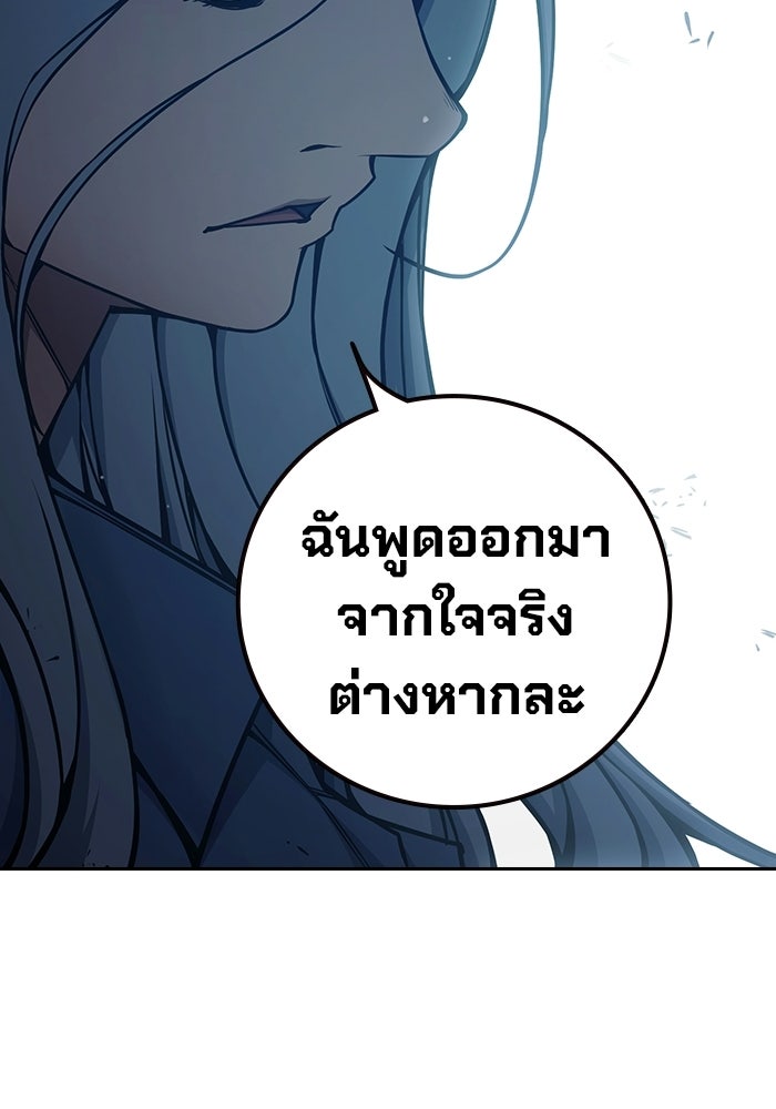เยาวชนคนคุก - หน้า 153