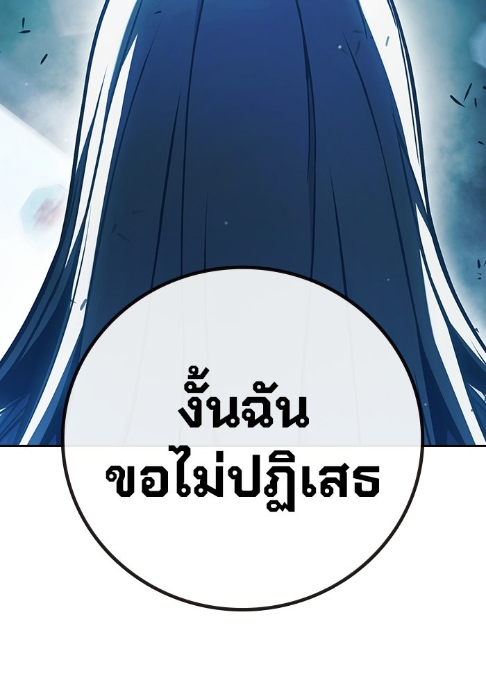 เยาวชนคนคุก - หน้า 157