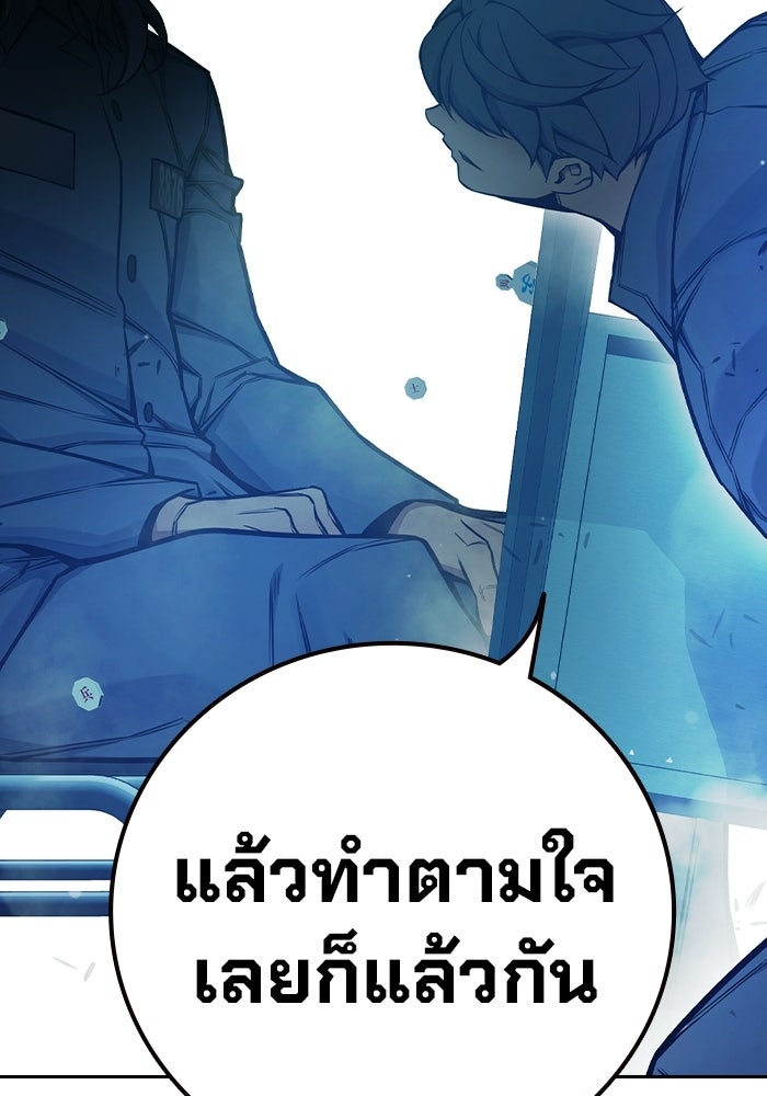 เยาวชนคนคุก - หน้า 159