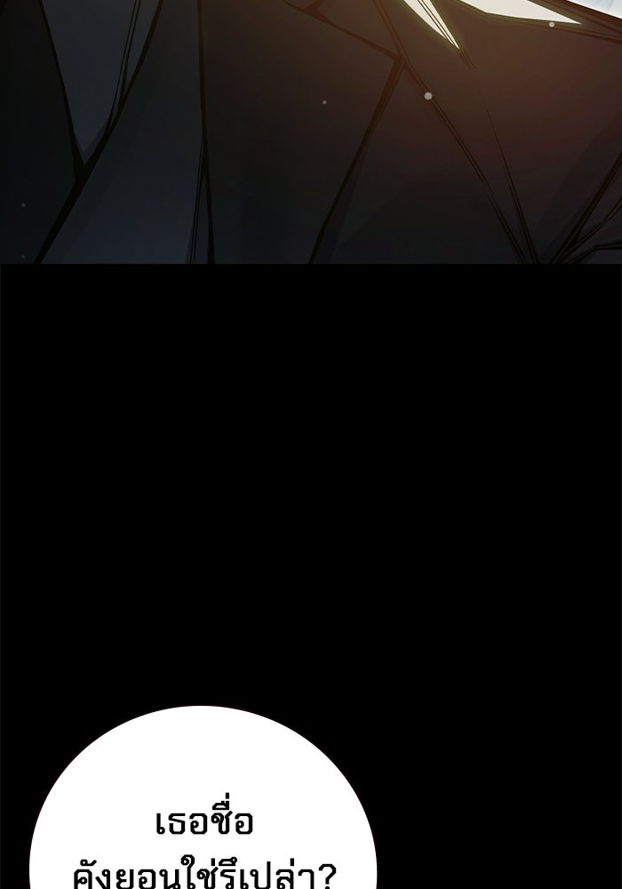 เยาวชนคนคุก - หน้า 16